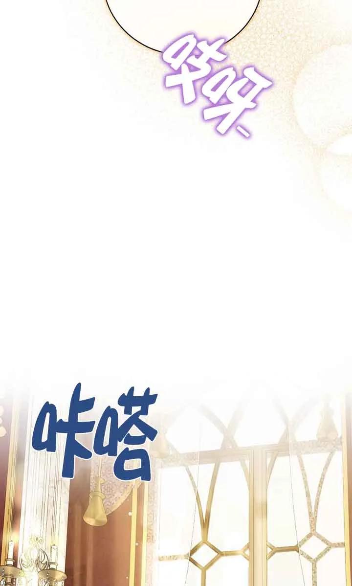 《我到底穿去哪本书了》第19话 第28页