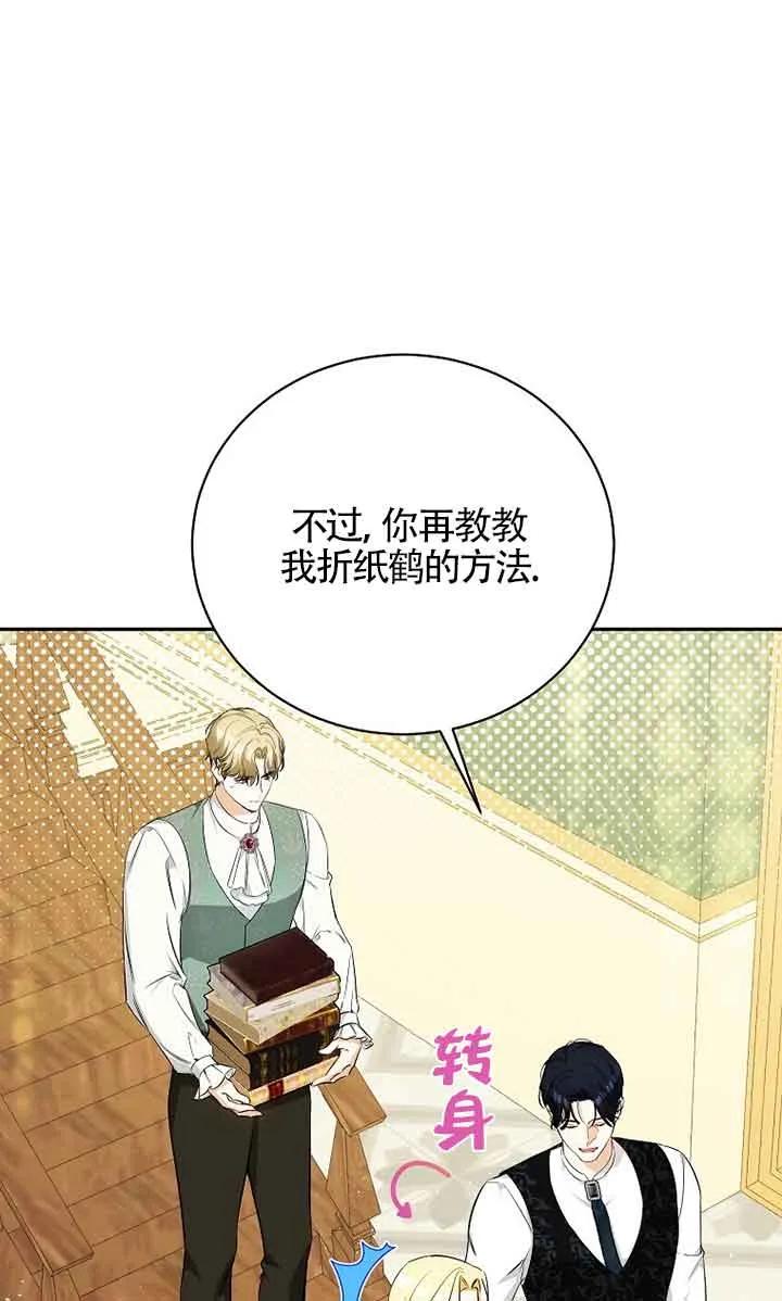《我到底穿去哪本书了》第19话 第58页