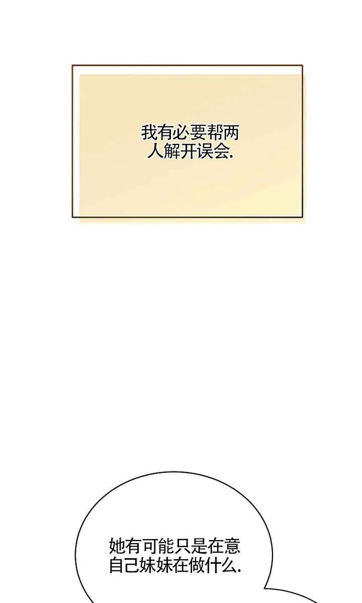 《我到底穿去哪本书了》第19话 第18页