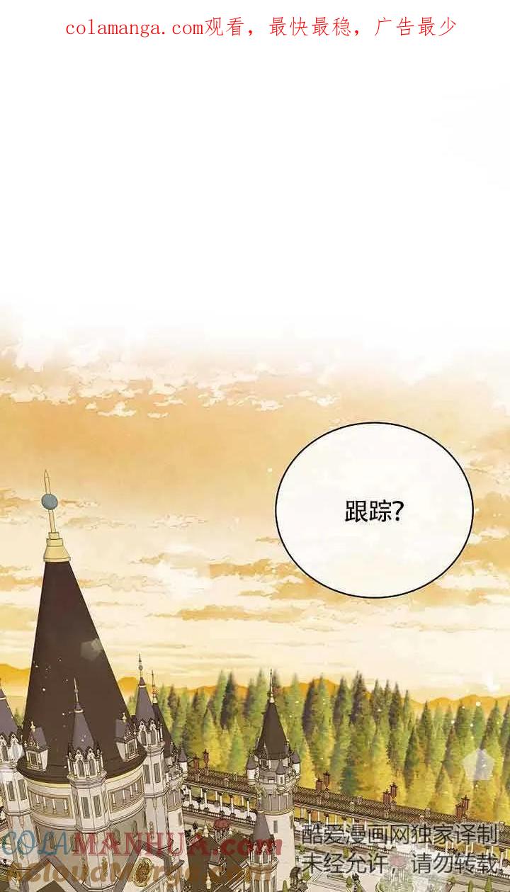 《我到底穿去哪本书了》第19话 第1页