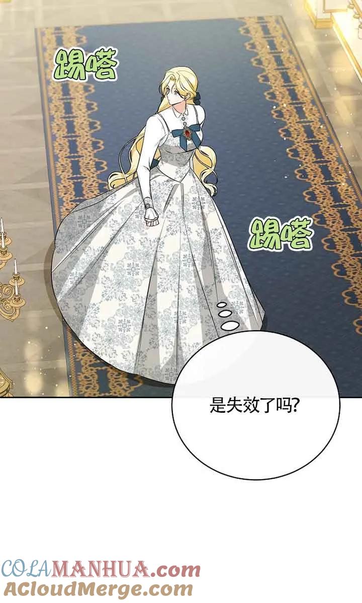 《我到底穿去哪本书了》第19话 第41页