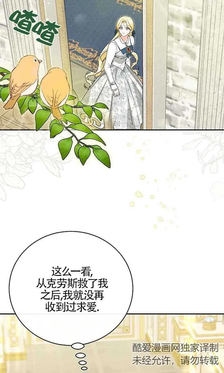 《我到底穿去哪本书了》第19话 第40页
