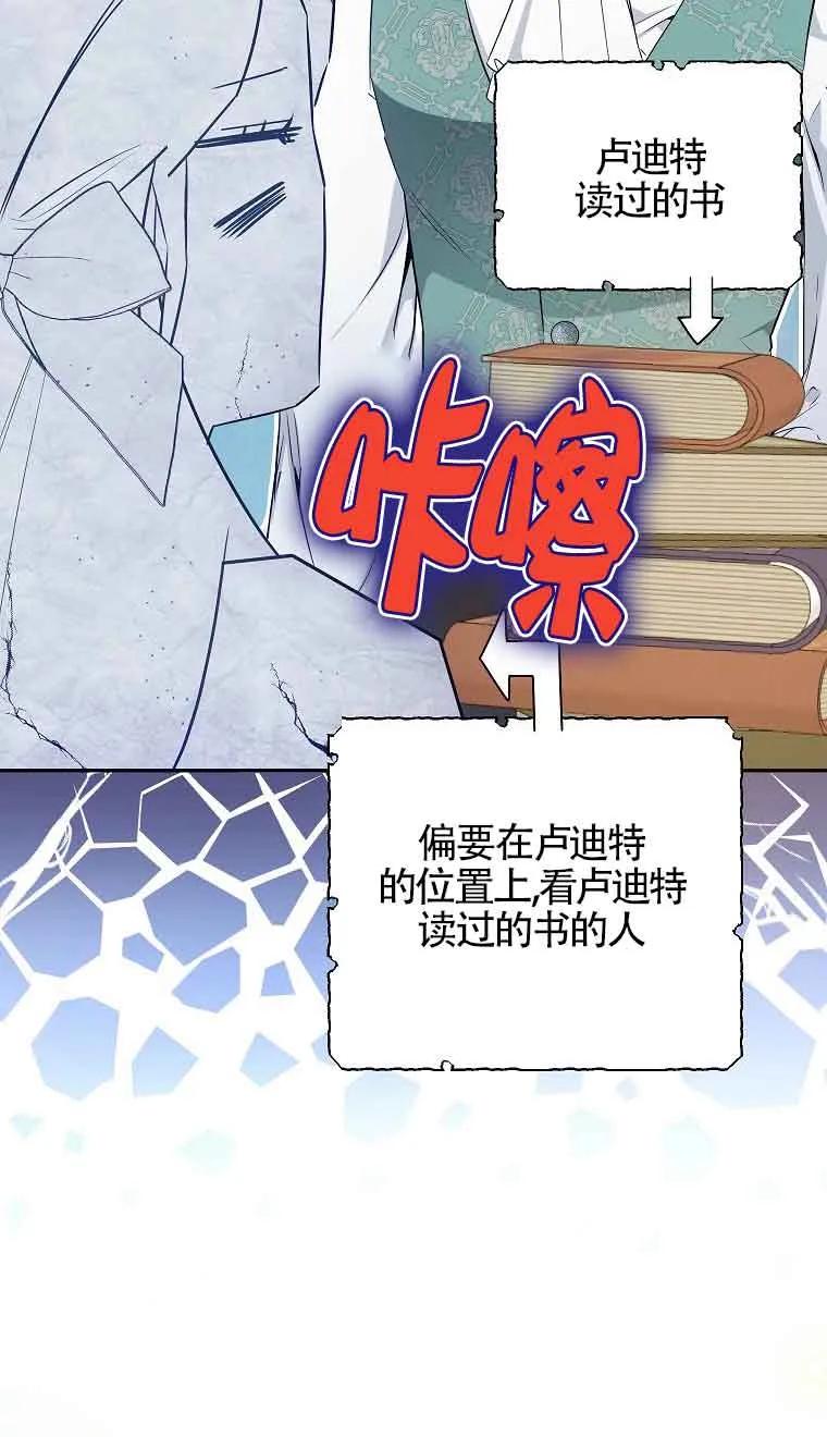 《我到底穿去哪本书了》第20话 第32页