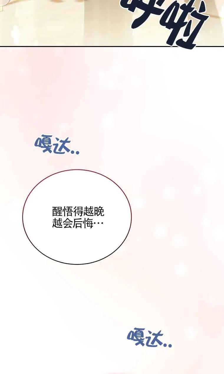 《我到底穿去哪本书了》第20话 第68页