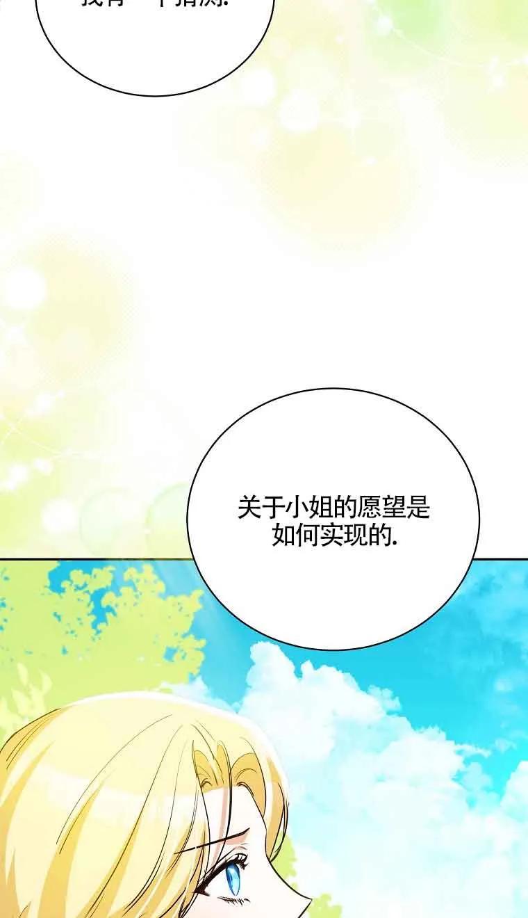 《我到底穿去哪本书了》第20话 第8页