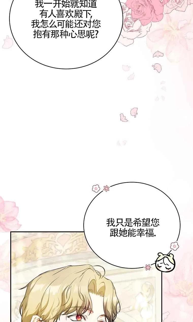 《我到底穿去哪本书了》第20话 第46页