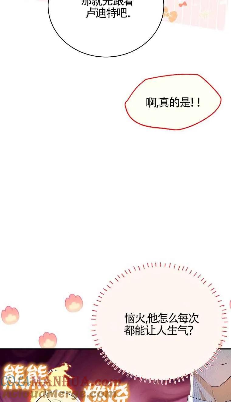 《我到底穿去哪本书了》第20话 第13页