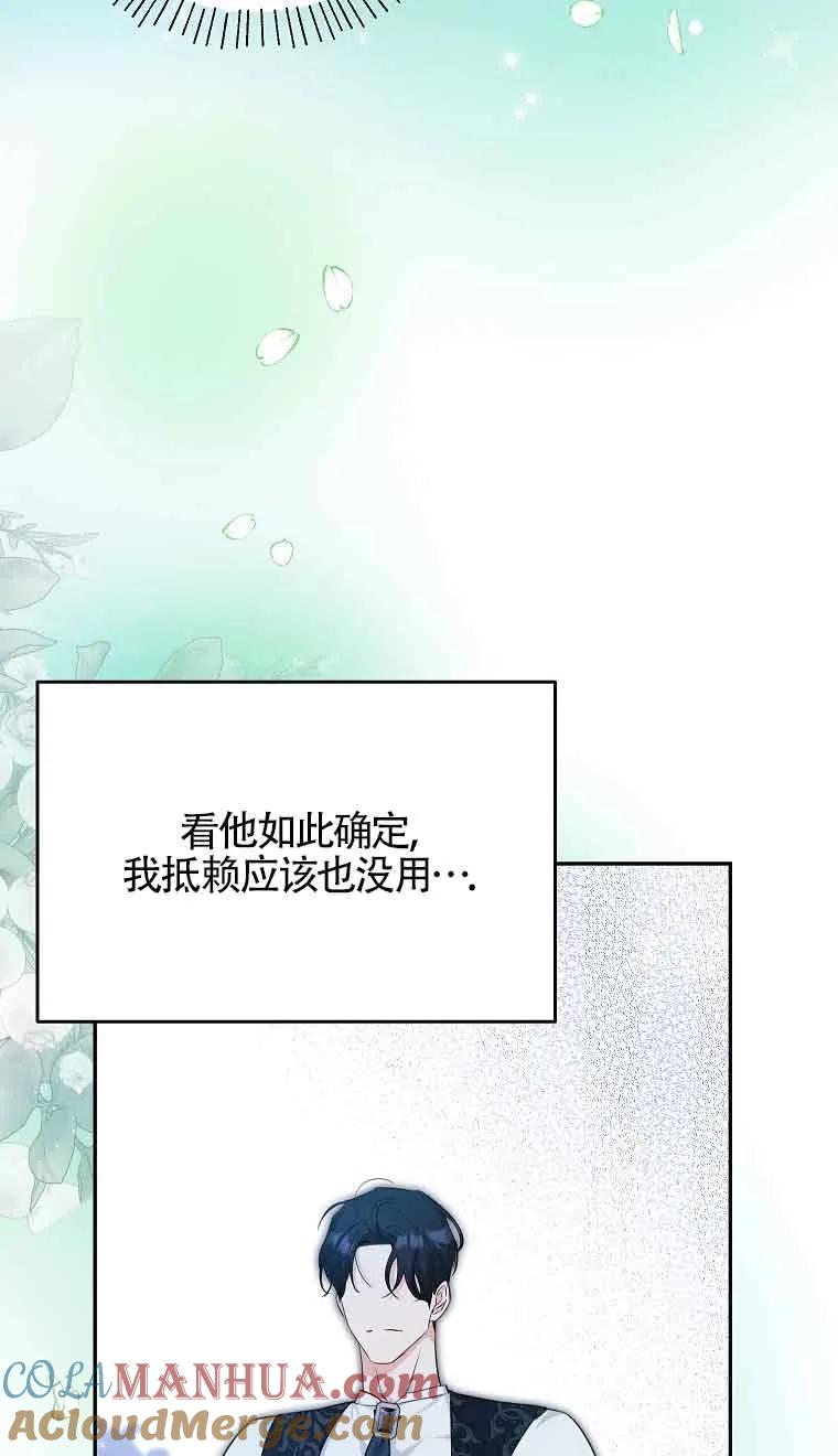 《我到底穿去哪本书了》第20话 第5页