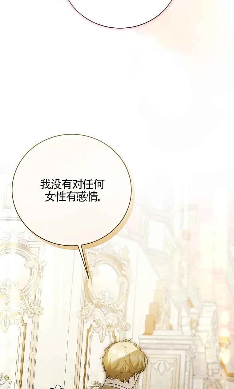 《我到底穿去哪本书了》第20话 第48页