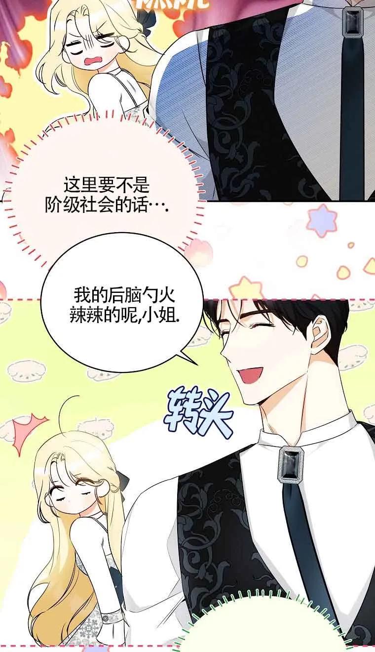 《我到底穿去哪本书了》第20话 第14页