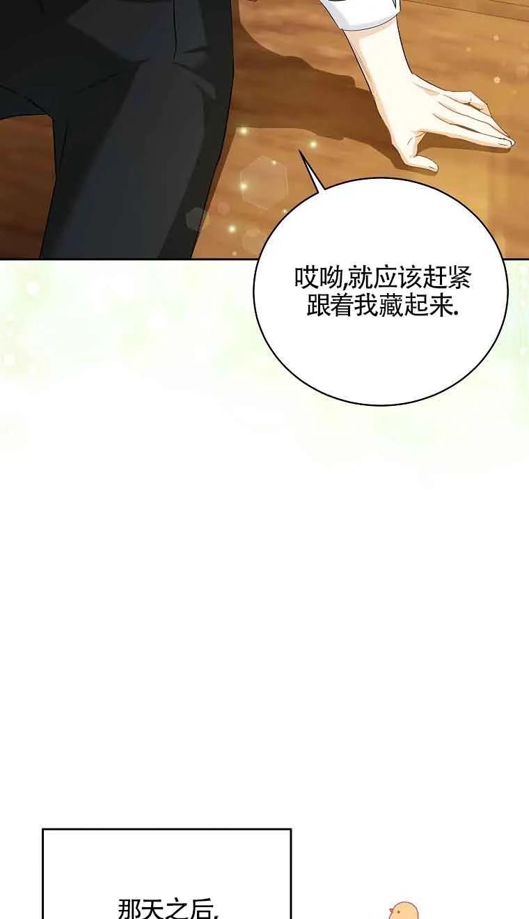 《我到底穿去哪本书了》第20话 第34页