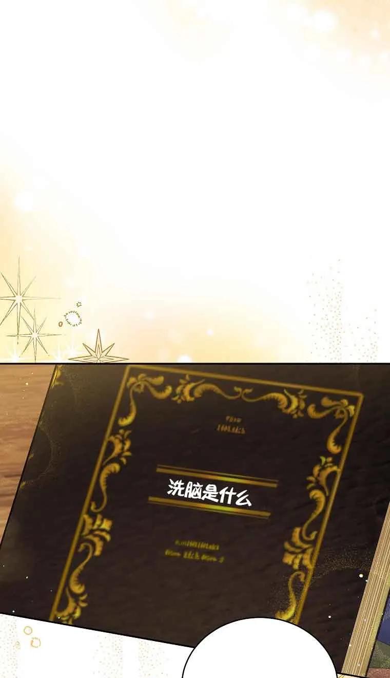 《我到底穿去哪本书了》第20话 第27页
