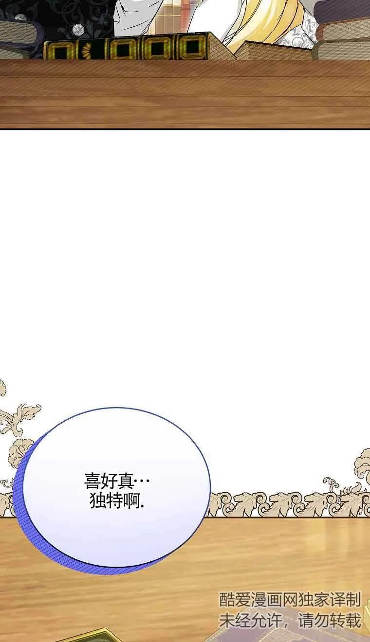 《我到底穿去哪本书了》第20话 第23页