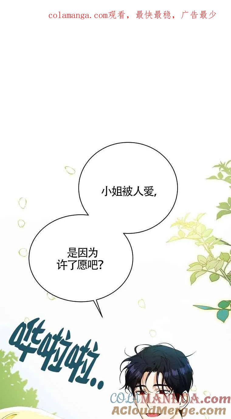《我到底穿去哪本书了》第20话 第1页