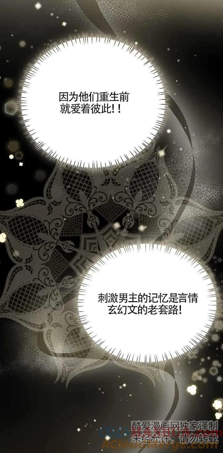 《我到底穿去哪本书了》第21话 第16页