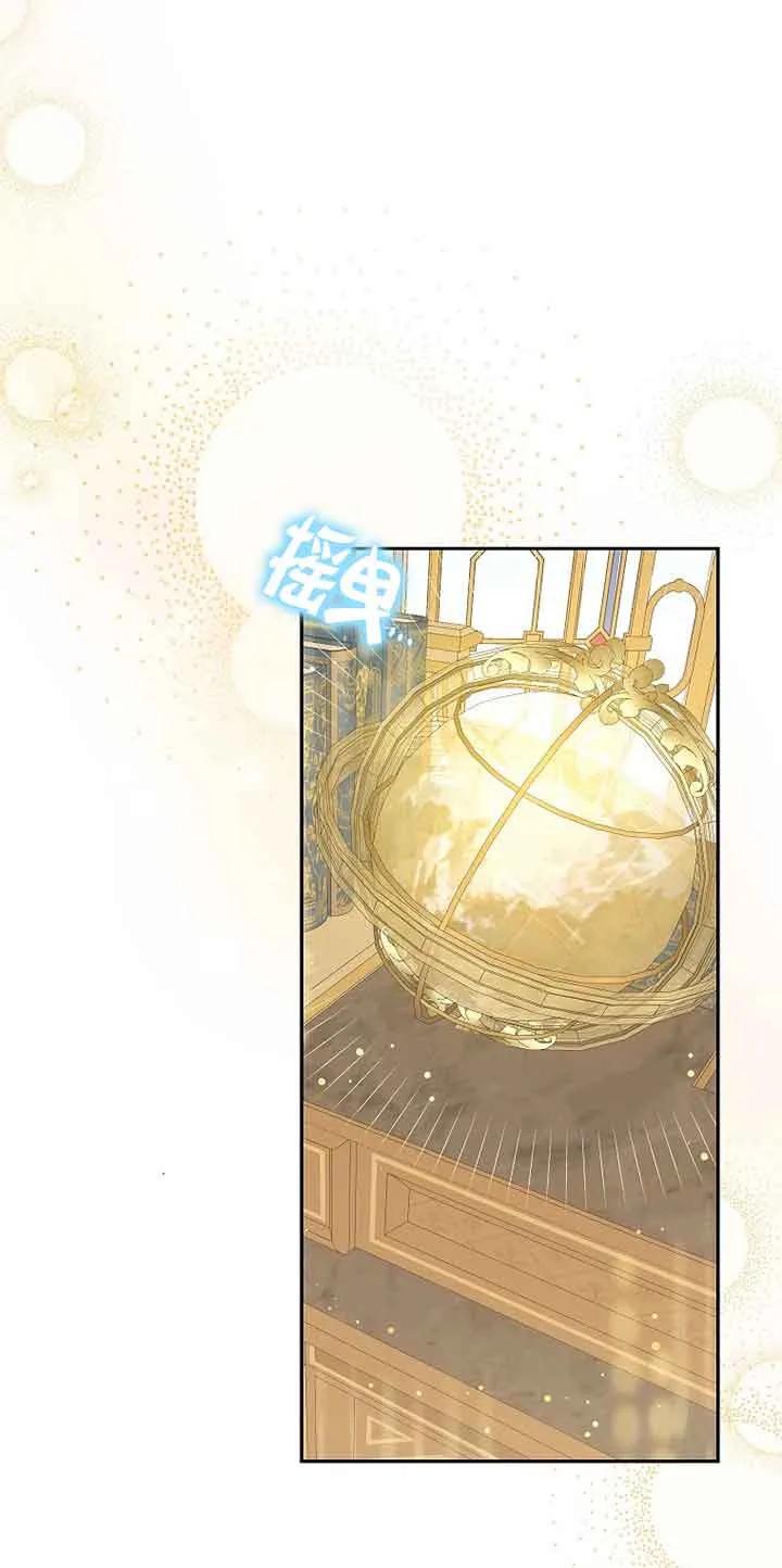 《我到底穿去哪本书了》第21话 第77页