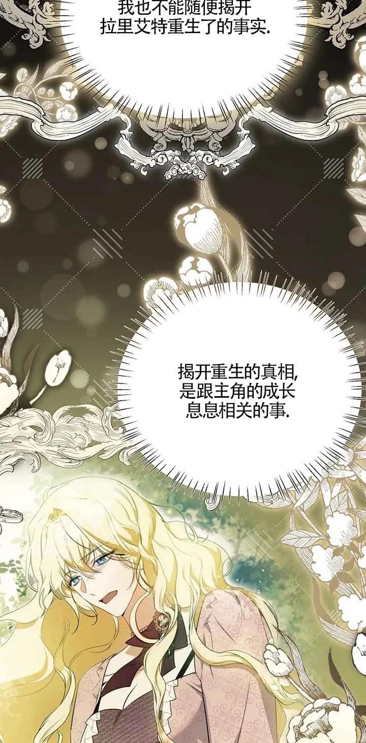 《我到底穿去哪本书了》第21话 第18页