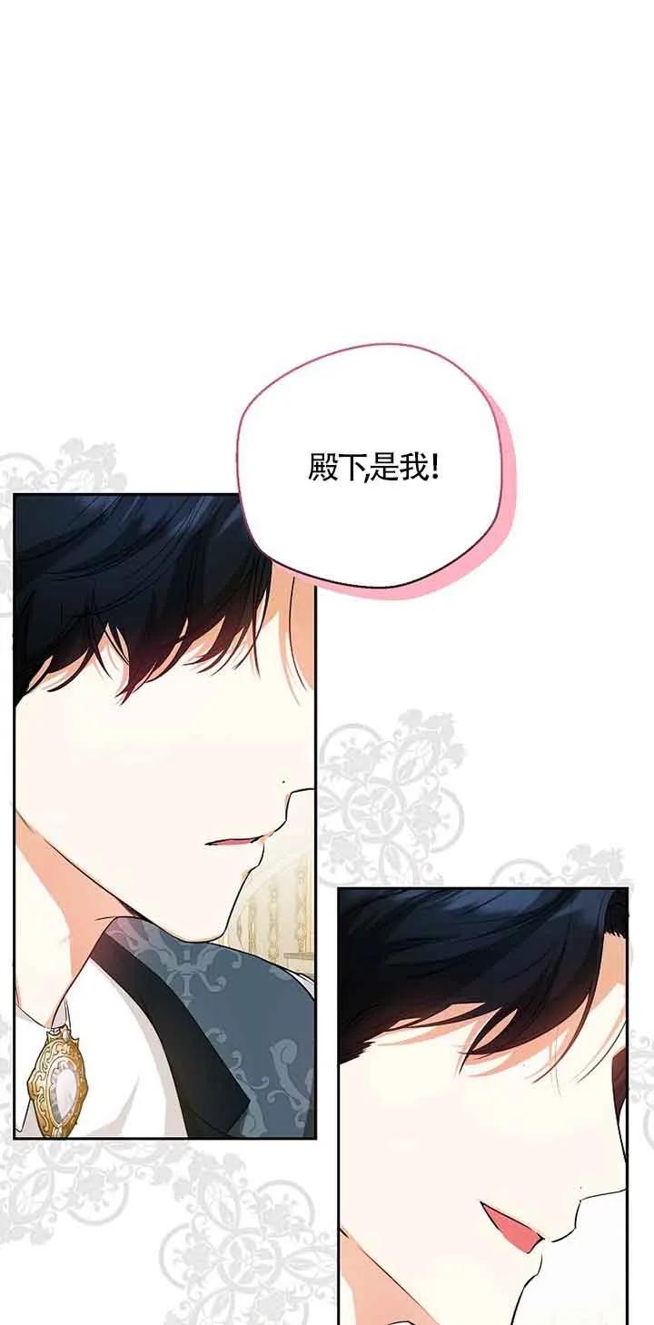 《我到底穿去哪本书了》第21话 第42页