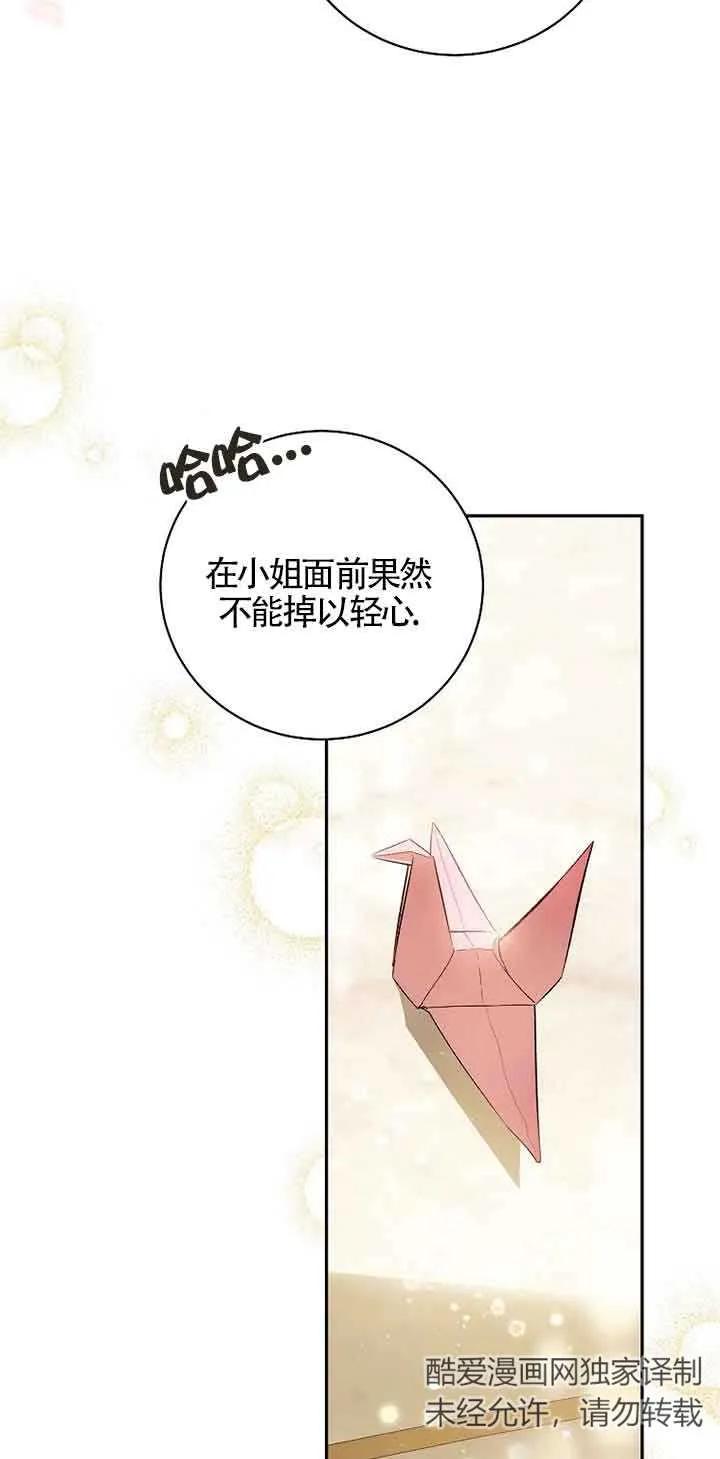 《我到底穿去哪本书了》第21话 第9页