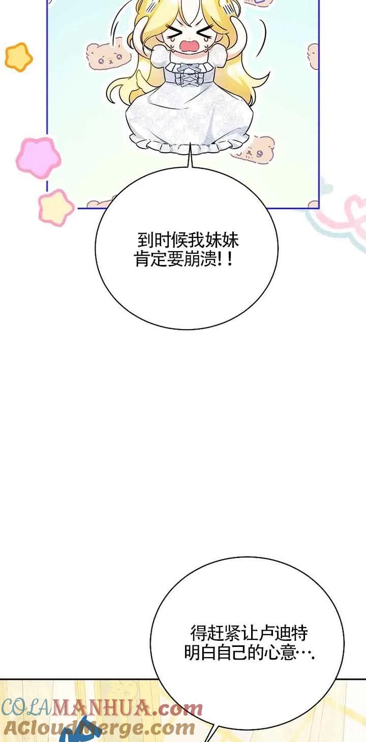 《我到底穿去哪本书了》第21话 第37页