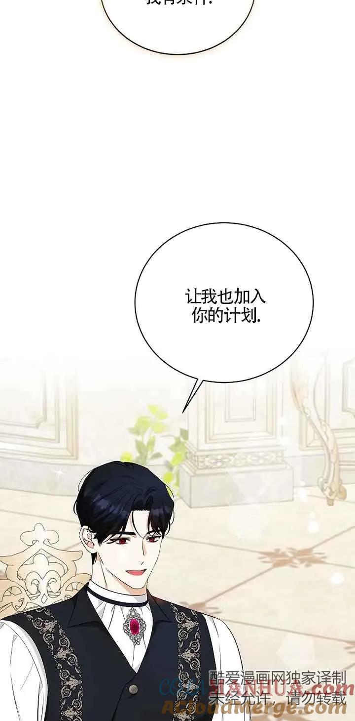 《我到底穿去哪本书了》第21话 第28页