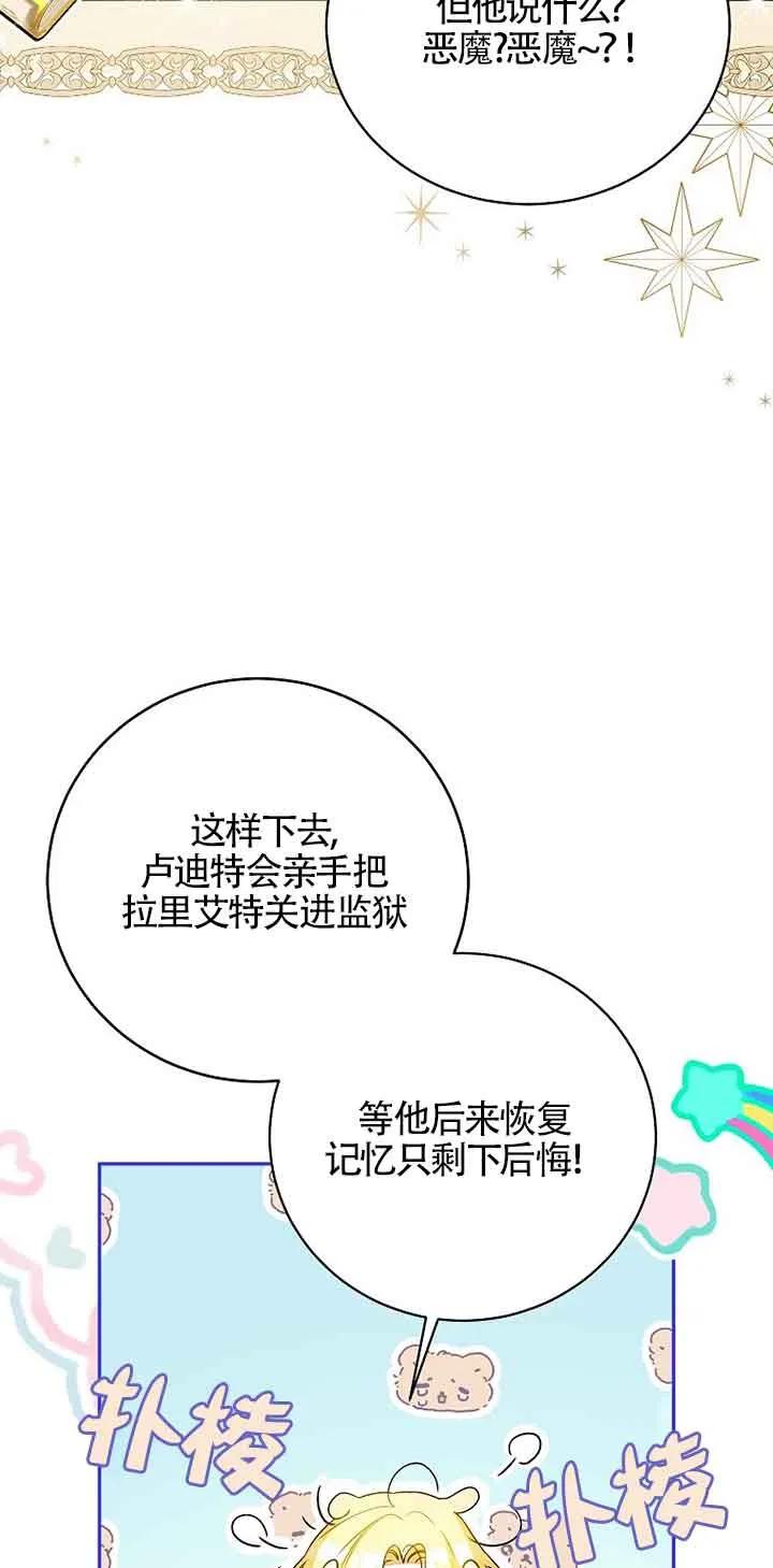 《我到底穿去哪本书了》第21话 第36页