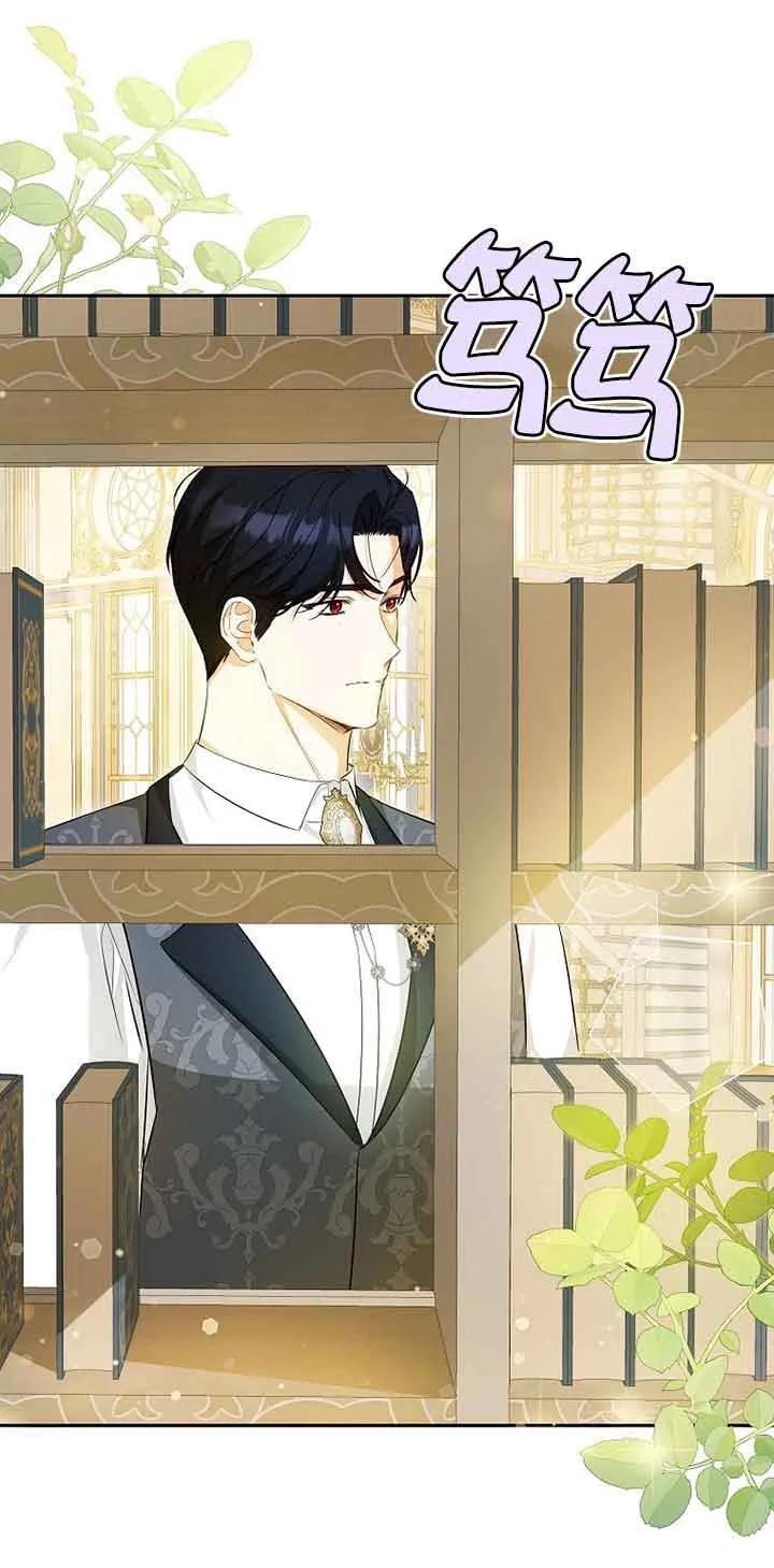 《我到底穿去哪本书了》第21话 第41页