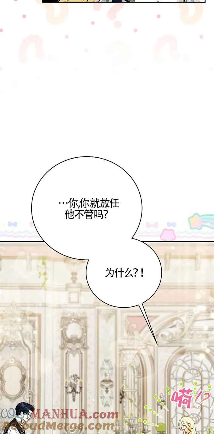《我到底穿去哪本书了》第21话 第13页