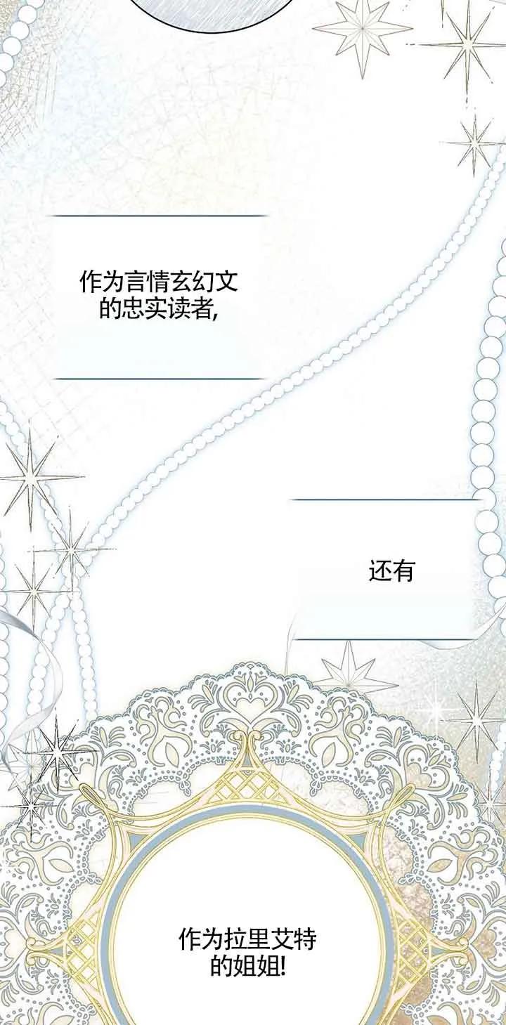 《我到底穿去哪本书了》第21话 第23页