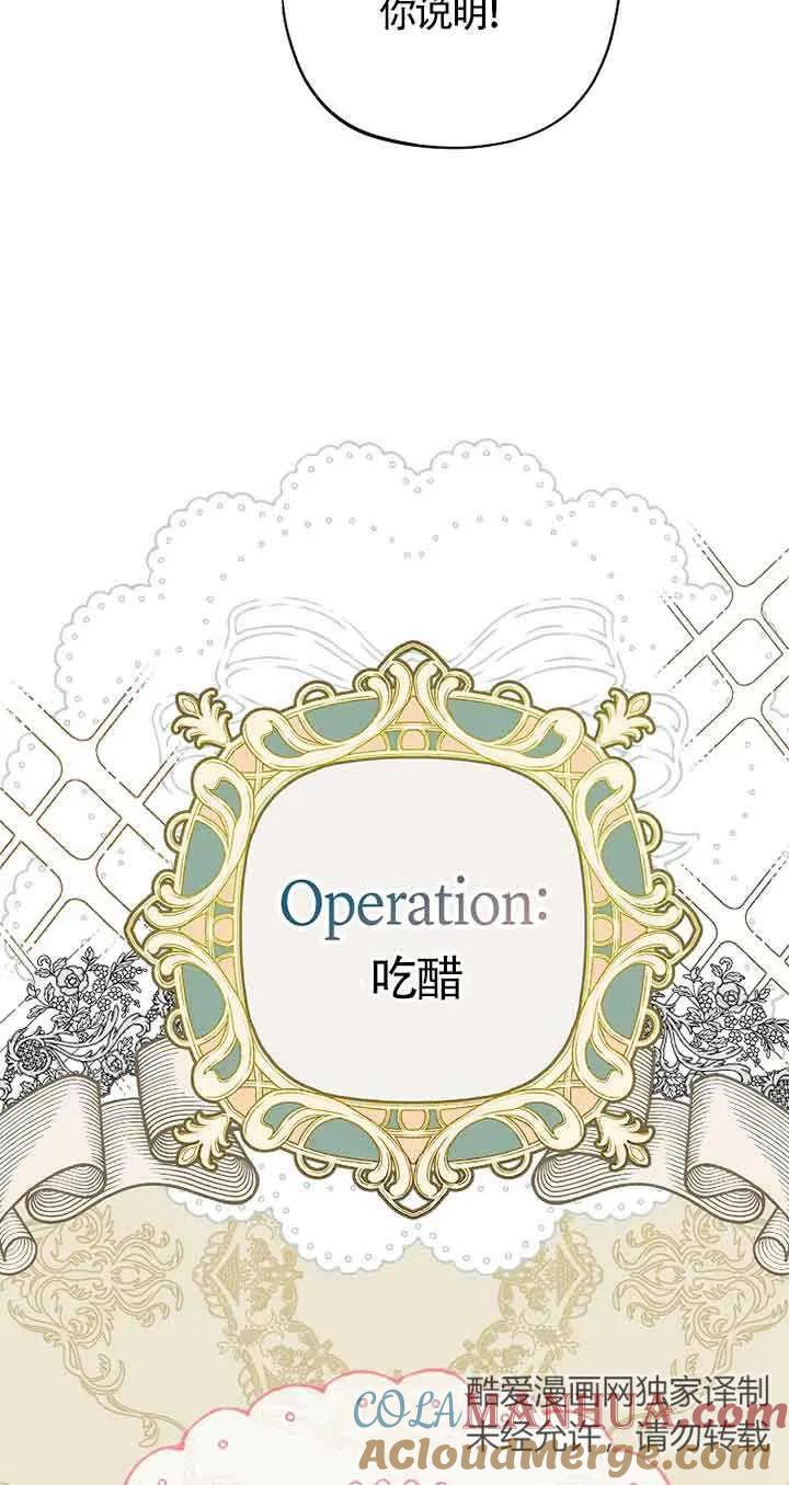 《我到底穿去哪本书了》第22话 第4页