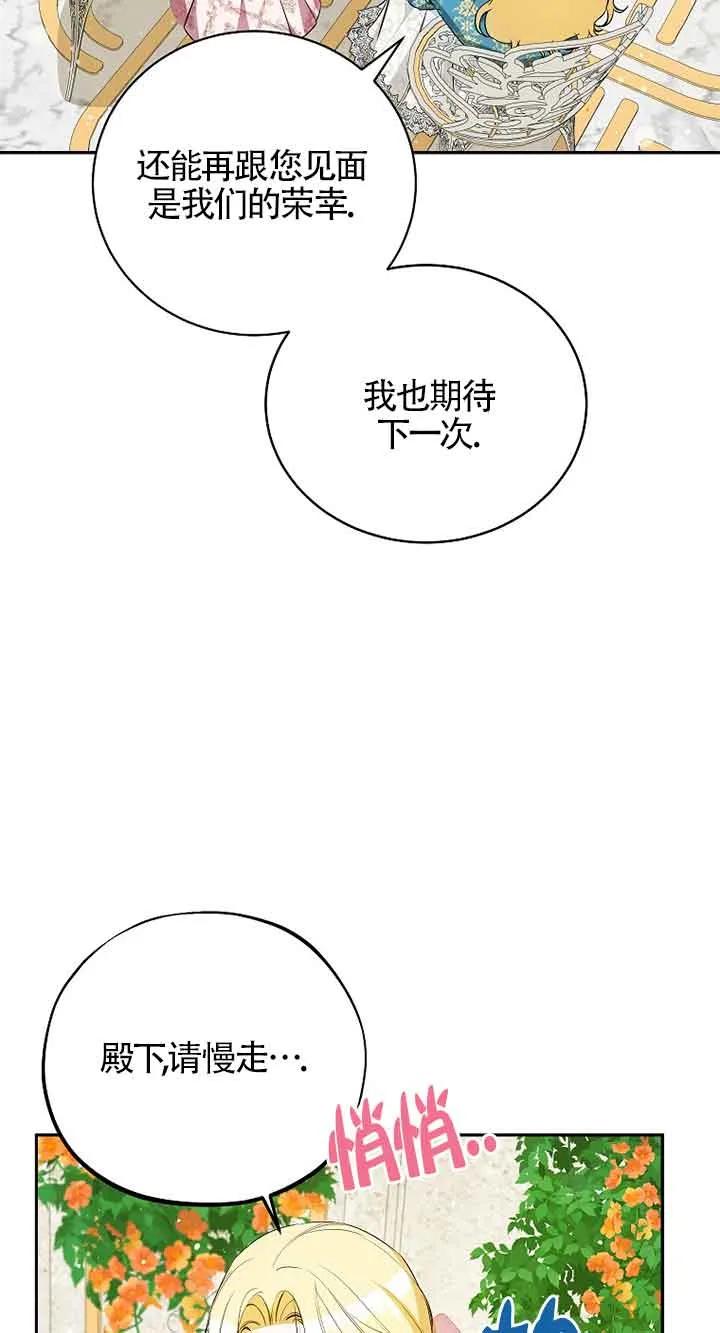 《我到底穿去哪本书了》第22话 第35页