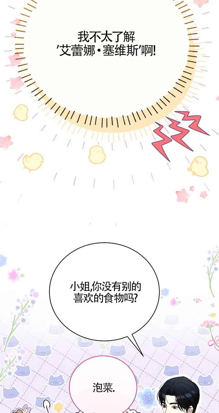 《我到底穿去哪本书了》第22话 第18页