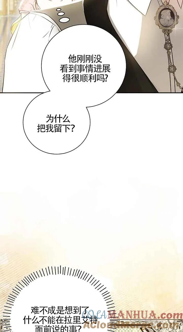 《我到底穿去哪本书了》第22话 第43页