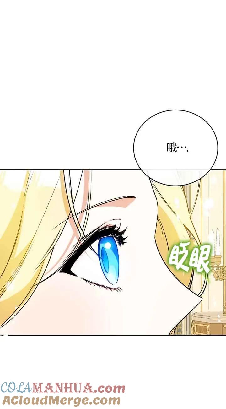 《我到底穿去哪本书了》第22话 第52页