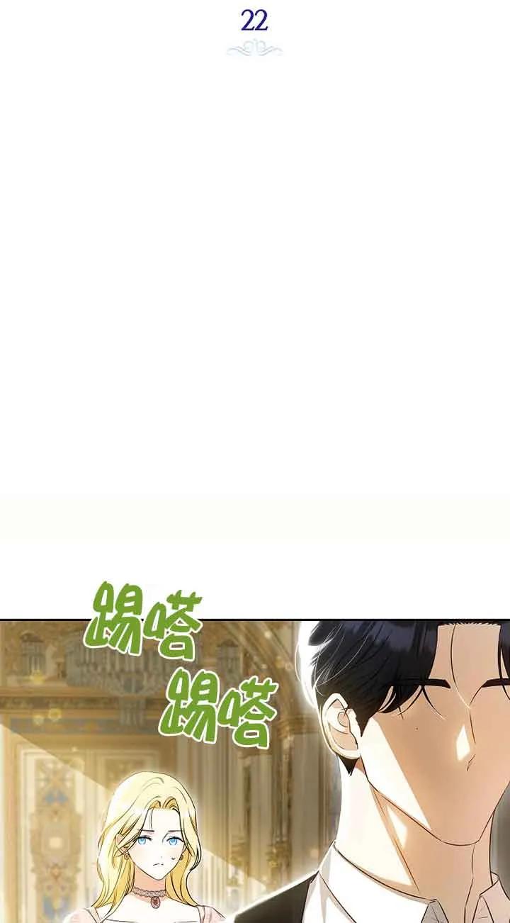 《我到底穿去哪本书了》第22话 第42页