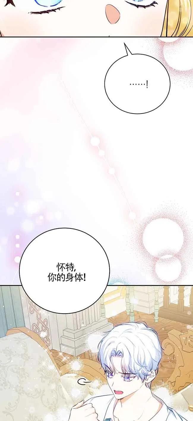 《我到底穿去哪本书了》第23话 第33页