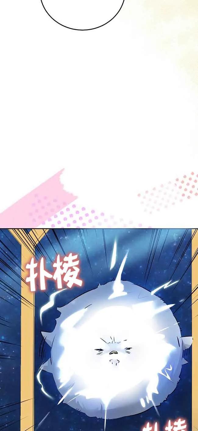 《我到底穿去哪本书了》第23话 第11页