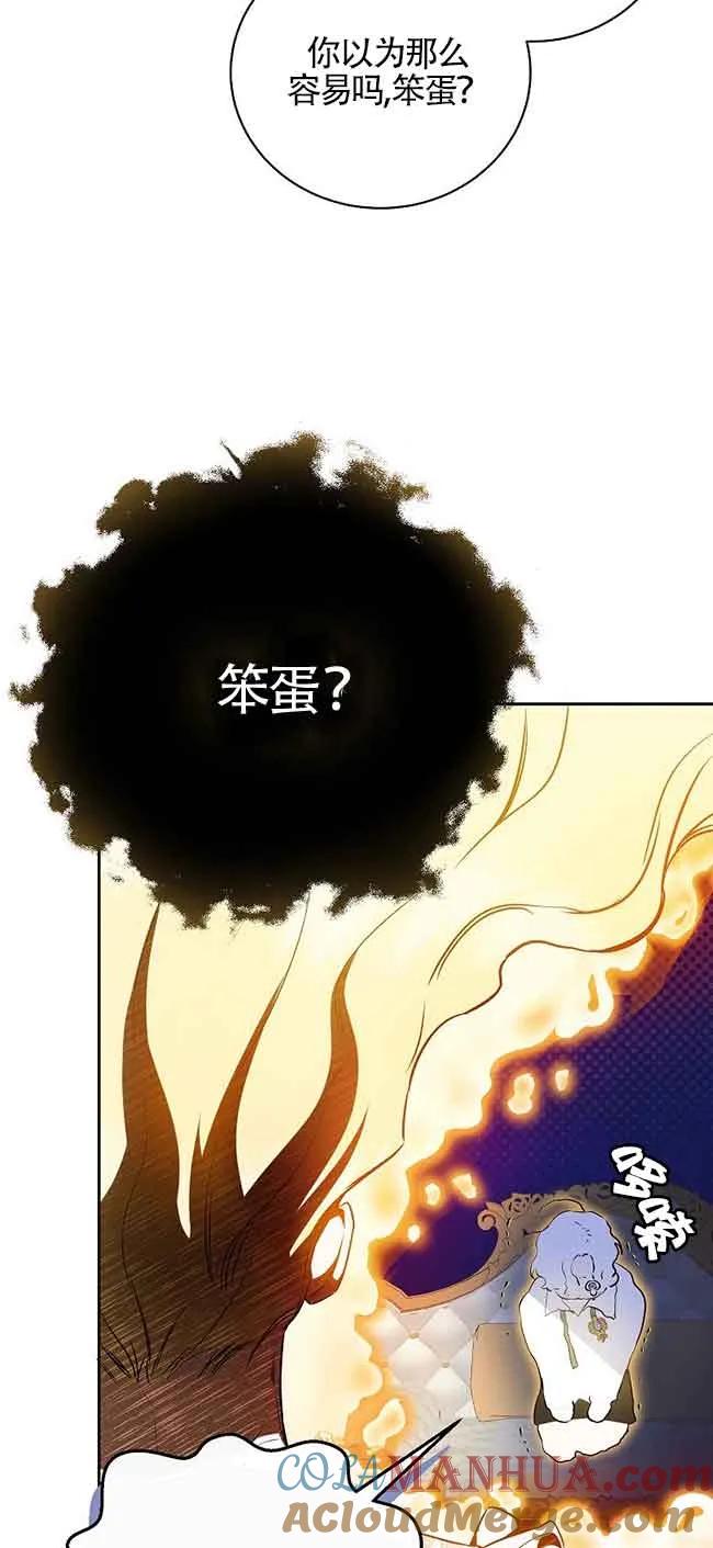 《我到底穿去哪本书了》第23话 第31页