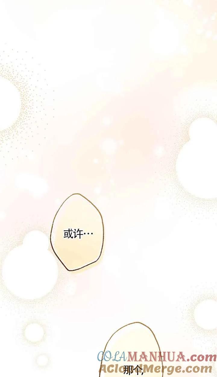 《我到底穿去哪本书了》第24话 第34页