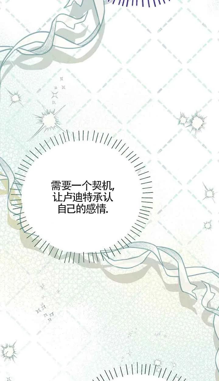 《我到底穿去哪本书了》第24话 第62页