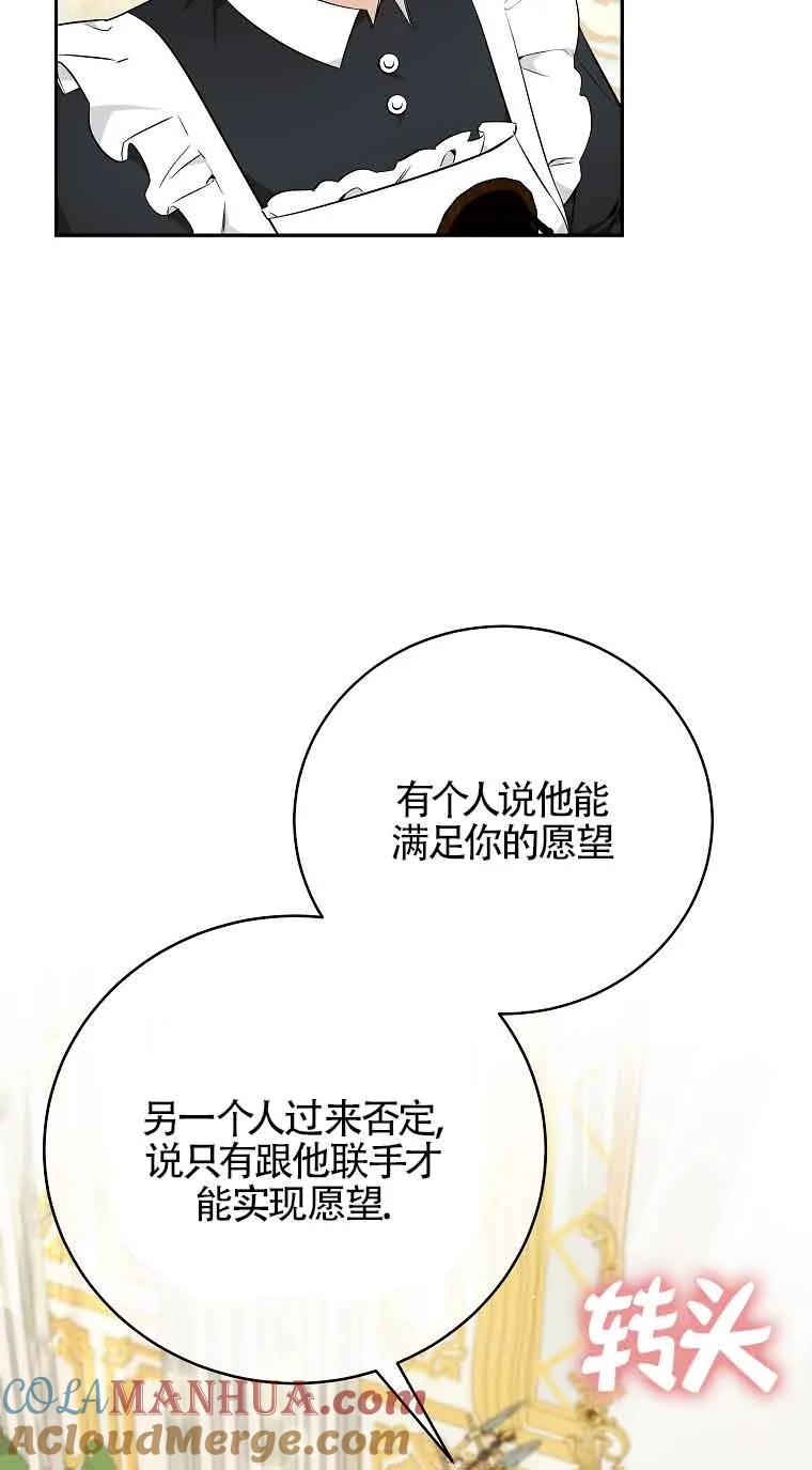 《我到底穿去哪本书了》第24话 第10页