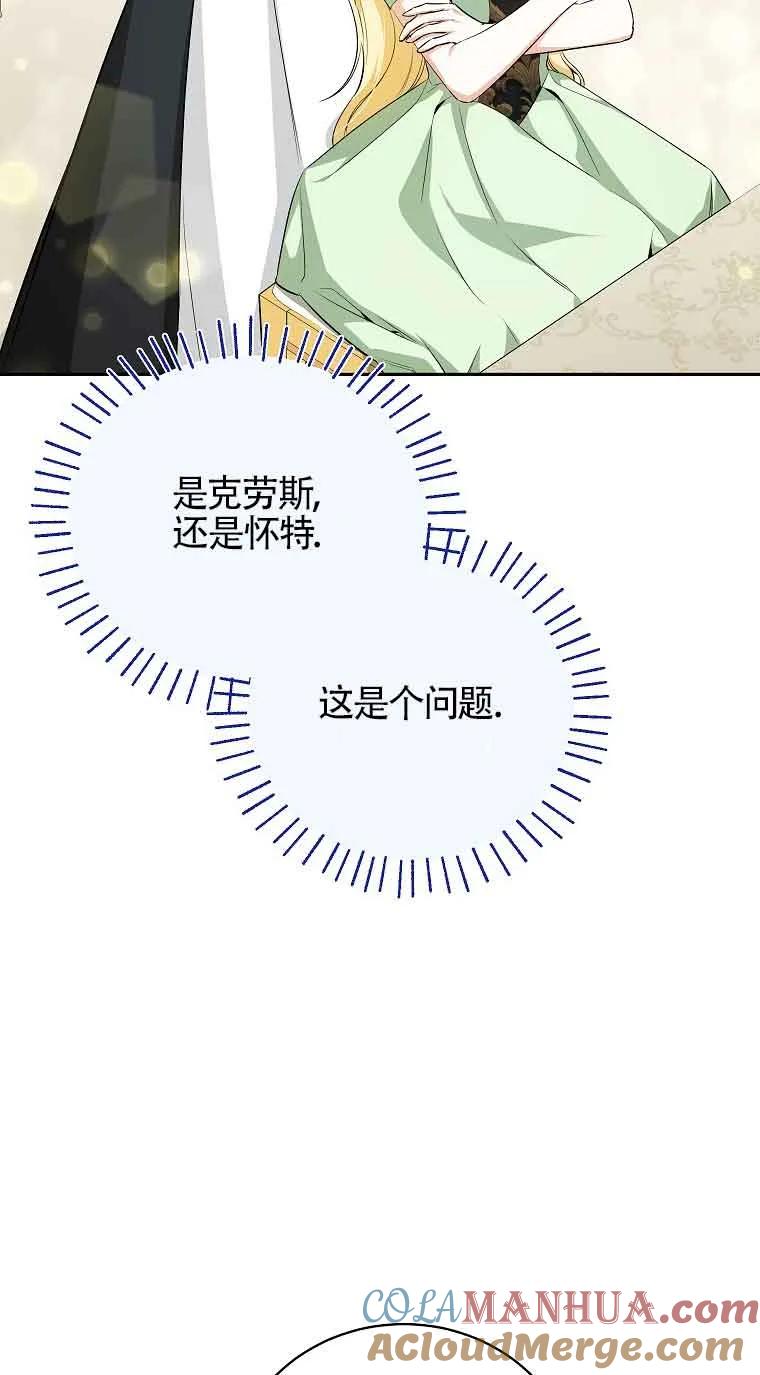 《我到底穿去哪本书了》第24话 第7页