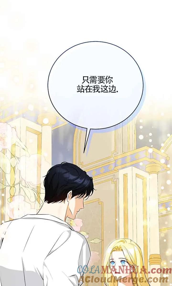 《我到底穿去哪本书了》第24话 第85页
