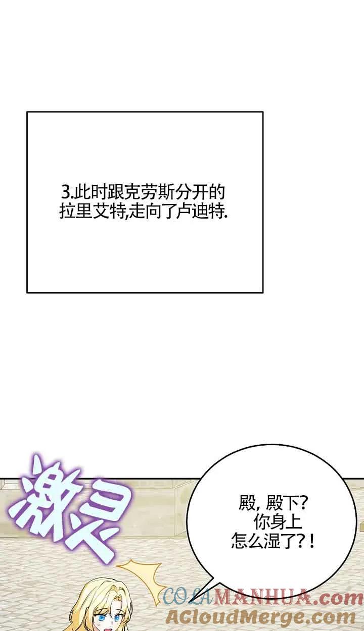 《我到底穿去哪本书了》第24话 第28页