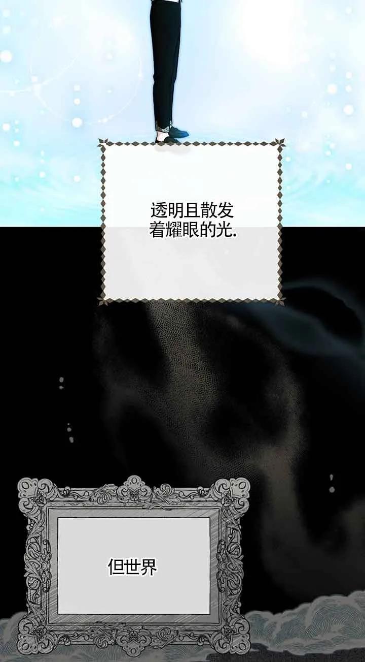 《我到底穿去哪本书了》第25话 第6页
