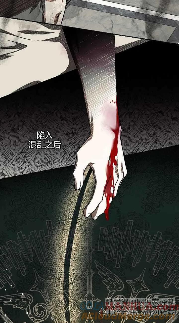 《我到底穿去哪本书了》第25话 第9页