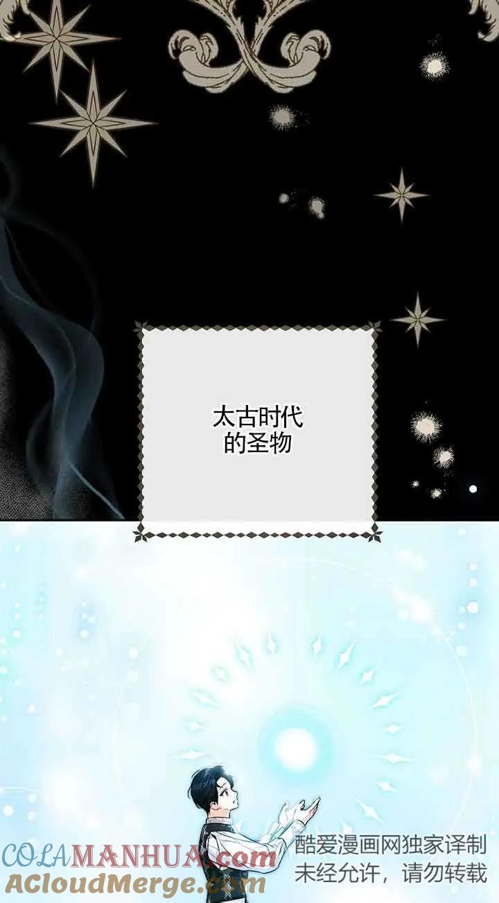 《我到底穿去哪本书了》第25话 第5页