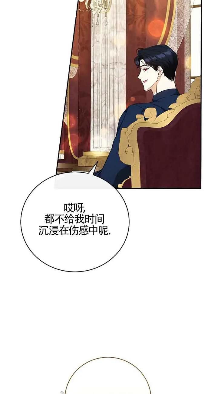 《我到底穿去哪本书了》第25话 第35页