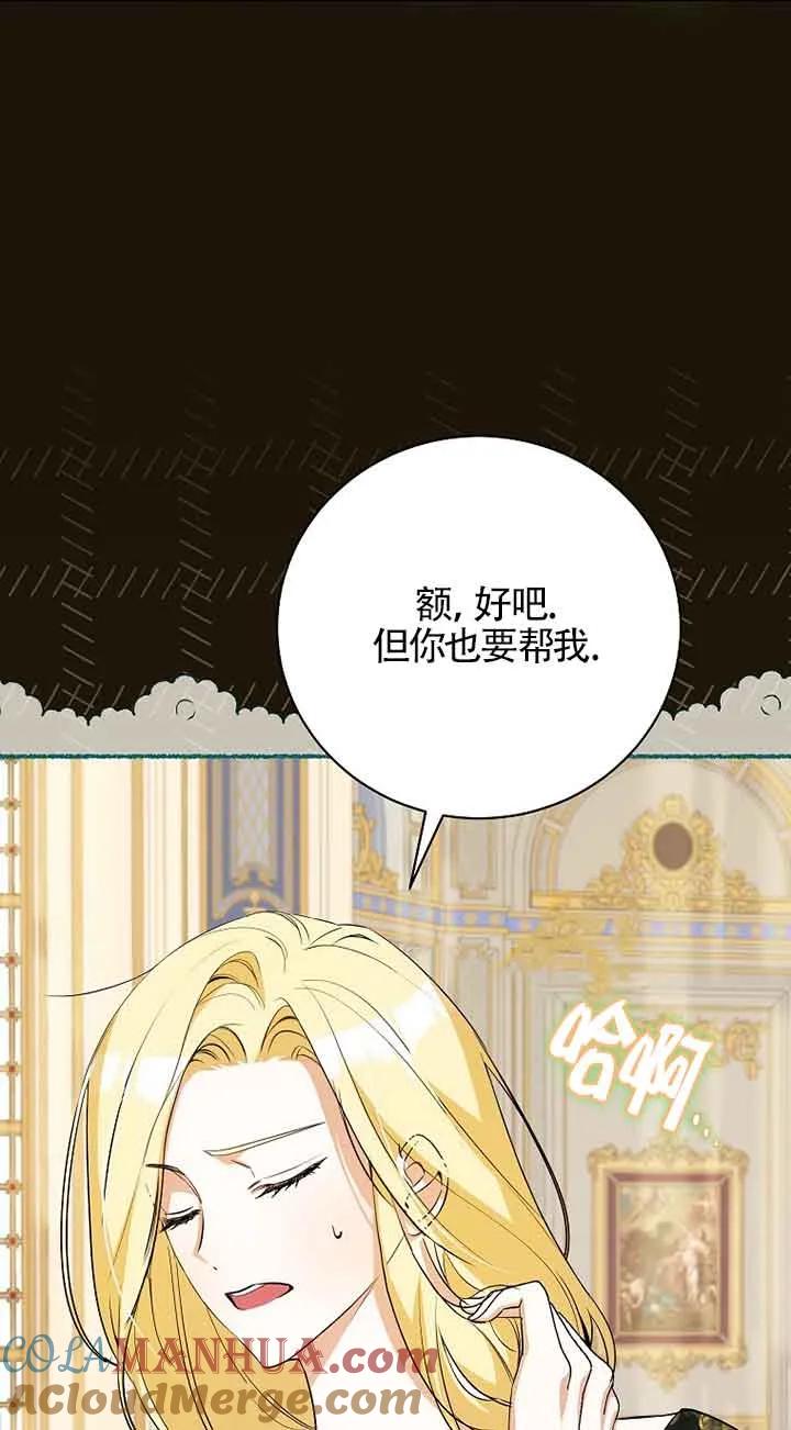《我到底穿去哪本书了》第25话 第25页