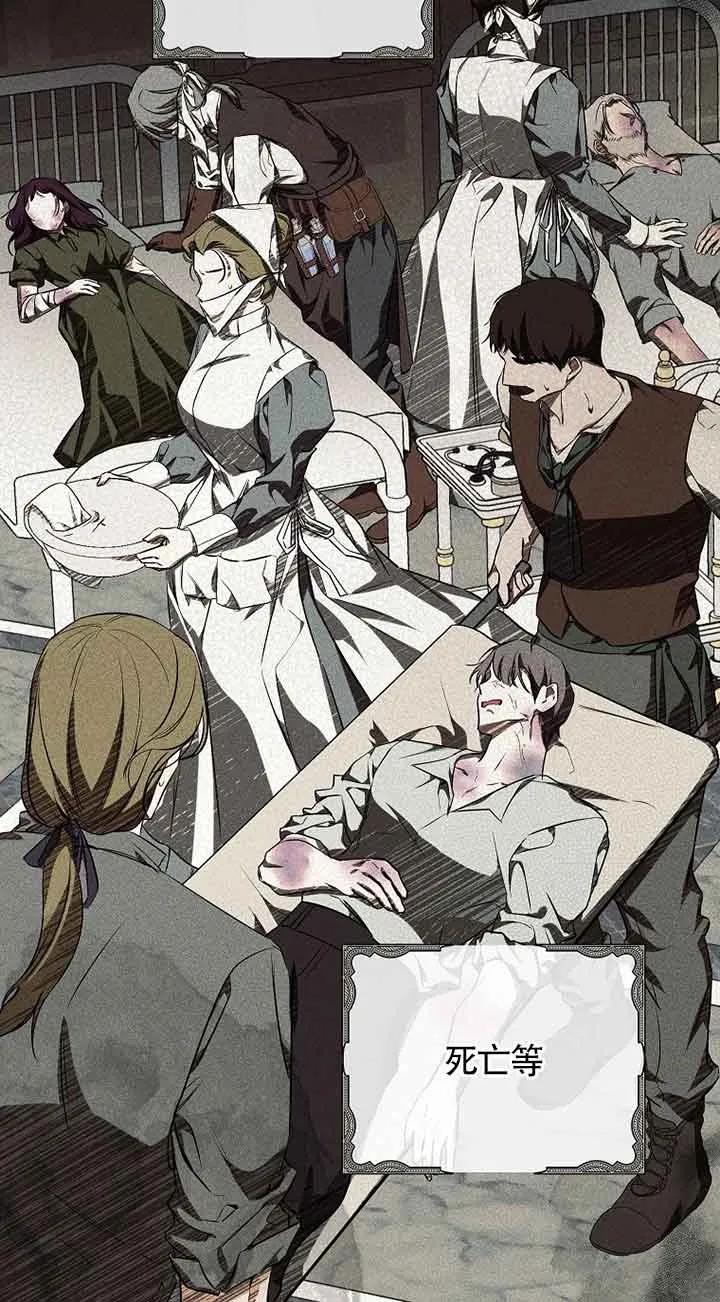 《我到底穿去哪本书了》第25话 第8页
